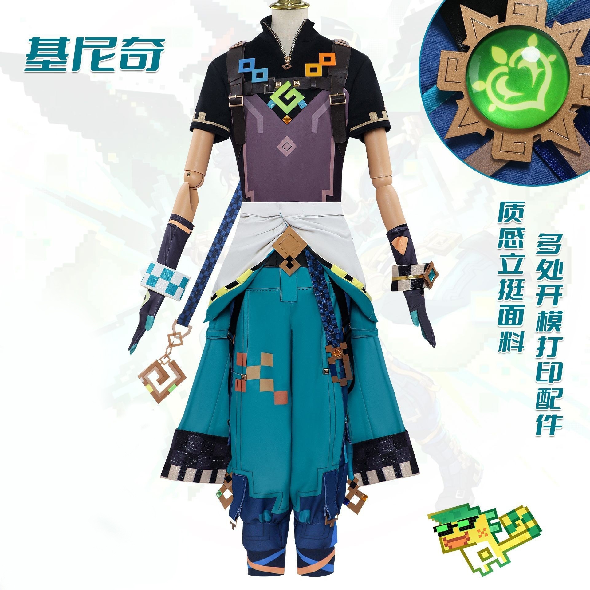 【即納&迅速な出荷】キニキス服元神ナタ新角キニキスコスプレにじげんコスプレ服