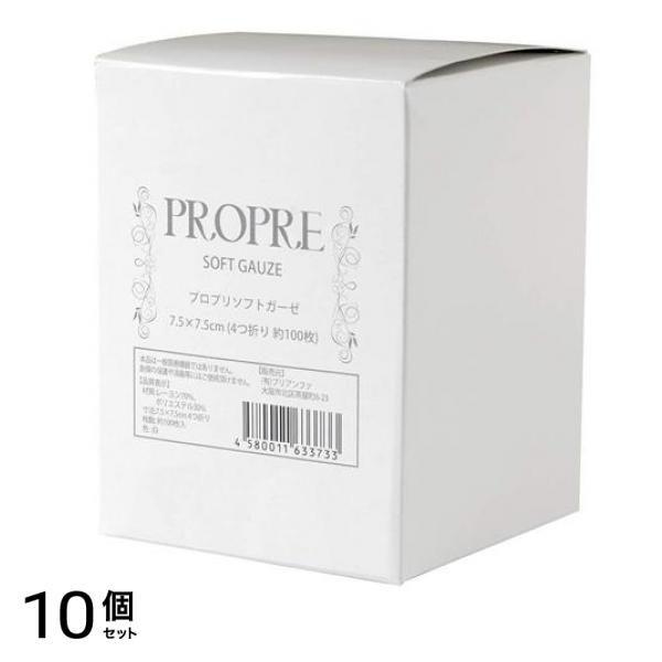 PROPRE(プロプリ) ソフトガーゼ 100枚入 10個セット