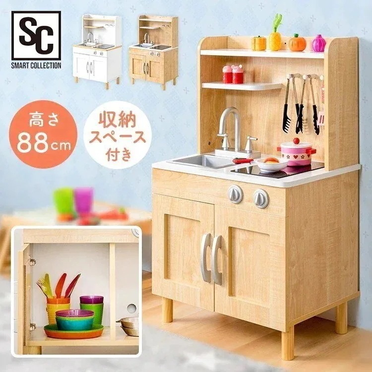 おもちゃ キッチン （脚付きタイプ） OMCK-880 プレゼント クリスマス キッズ 子供 メガ割