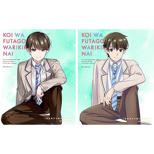 恋は双子で割り切れない 第3巻(Blu-ray Disc) (Blu-ray) ZMXZ-17753