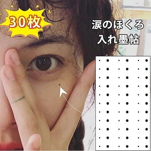 2025-涙ほくろ貼り 30枚 タトゥー貼り防水長持ちセクシー目尻美人ほくろ偽ほくろプーヤータトゥーシールラッキーボックス