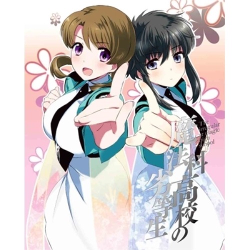 魔法科高校の劣等生 九校戦編 3(完全生産限定版) ／ 魔法科高校の劣等生 (DVD) ANZB-11311