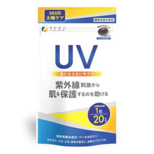 【倉庫直送】UV気にならないサプリ 20粒 x 2個セット