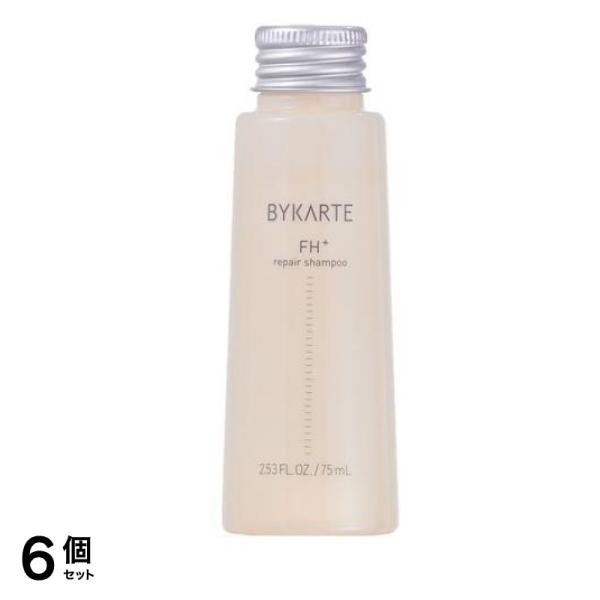 BYKARTE バイカルテ リペアシャンプーFH+ ミニボトル 75mL 6個セット