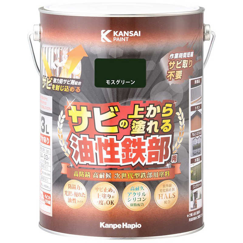 カンペハピオ　KH 油性鉄部用S モスグリーン 3L　#00357645081030
