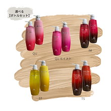 【新品未使用品】オージュア　アルティール　3点セット Aujua アルティール」の人気商品一覧 | 安い商品を通販サイト
