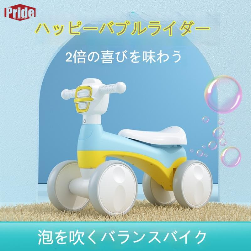 「期間限定セール」足けり乗用玩具 足蹴り 車 乗用玩具 足けり乗用 おもちゃ 乗り物 室内 室外 屋外 誕生日 プレゼント 子どもプレゼント 音楽 泡を吹く