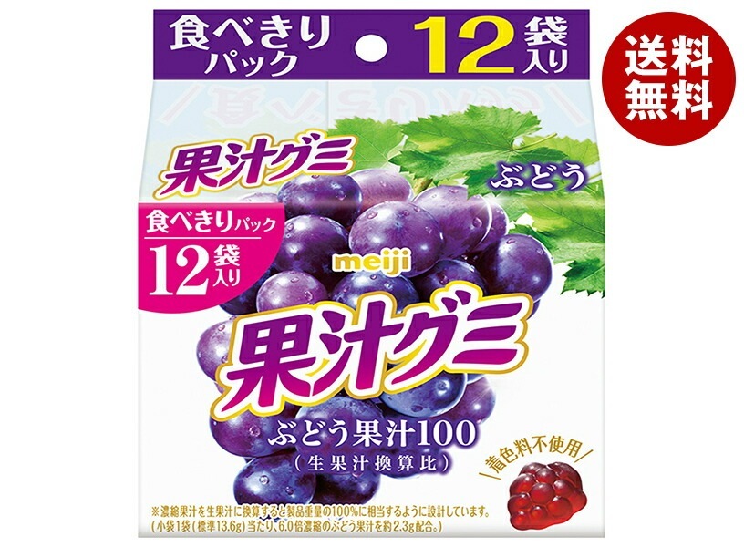 明治 果汁グミ スマートパック ぶどう 163g×15袋入