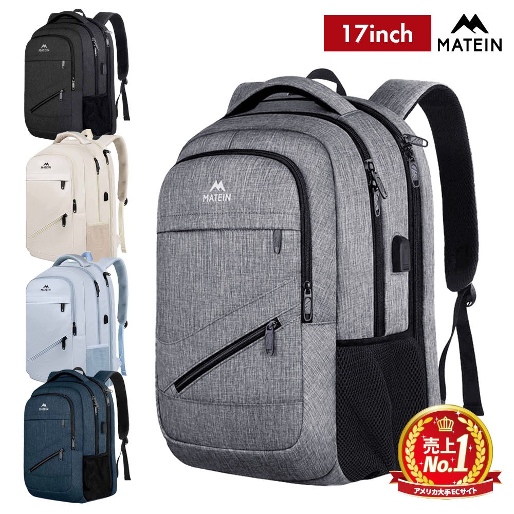 MATEIN NTE Laptop Backpack 1035 17インチ ラップトップ バックパック リュック メンズ レディース トラベル 通勤