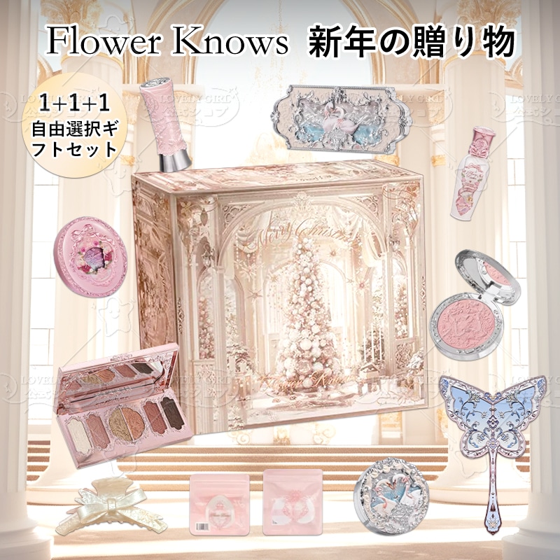 【1+1+1任意セット】【9点プレゼントし】クリスマスコスメセット 記念日プレゼント 誕生日プレゼント クリスマスコフレ コスメ福袋 ンタインデー プレゼント 新年プレゼント