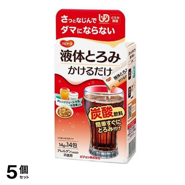液体とろみ かけるだけ 14g (×14包) 5個セット