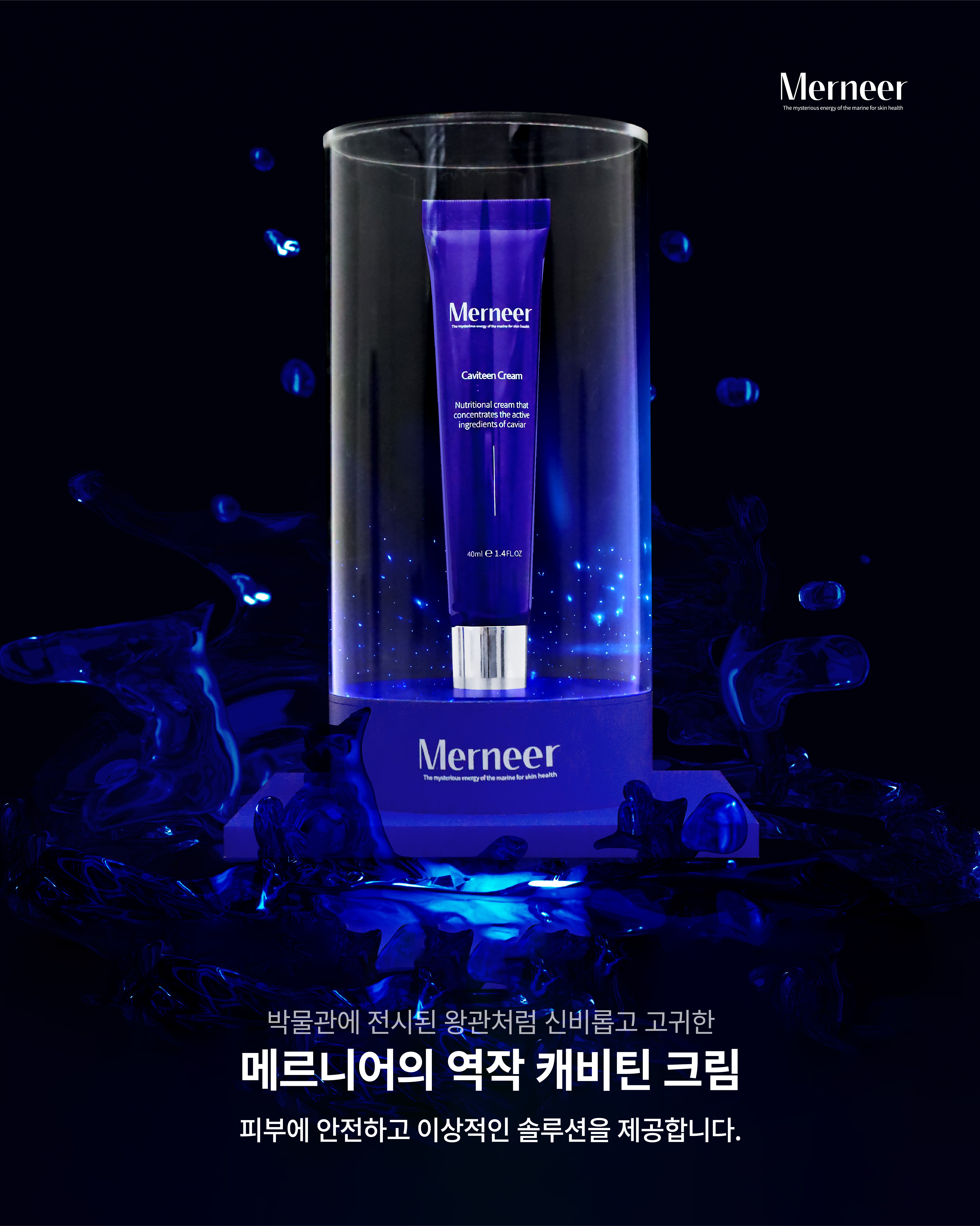 キャビア キャビチンクリーム40ml + マスクパックをプレゼント 8,316円