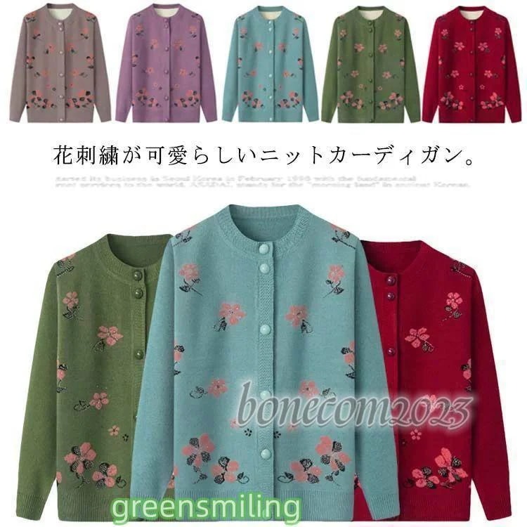 選べる福袋 フラワー刺繍 カーディガン ニット トップス 裏起毛＆薄手の2タイプ カーディガン レディース 長袖 クルーネック ニットカーディガン 厚手 花柄 刺 重ね