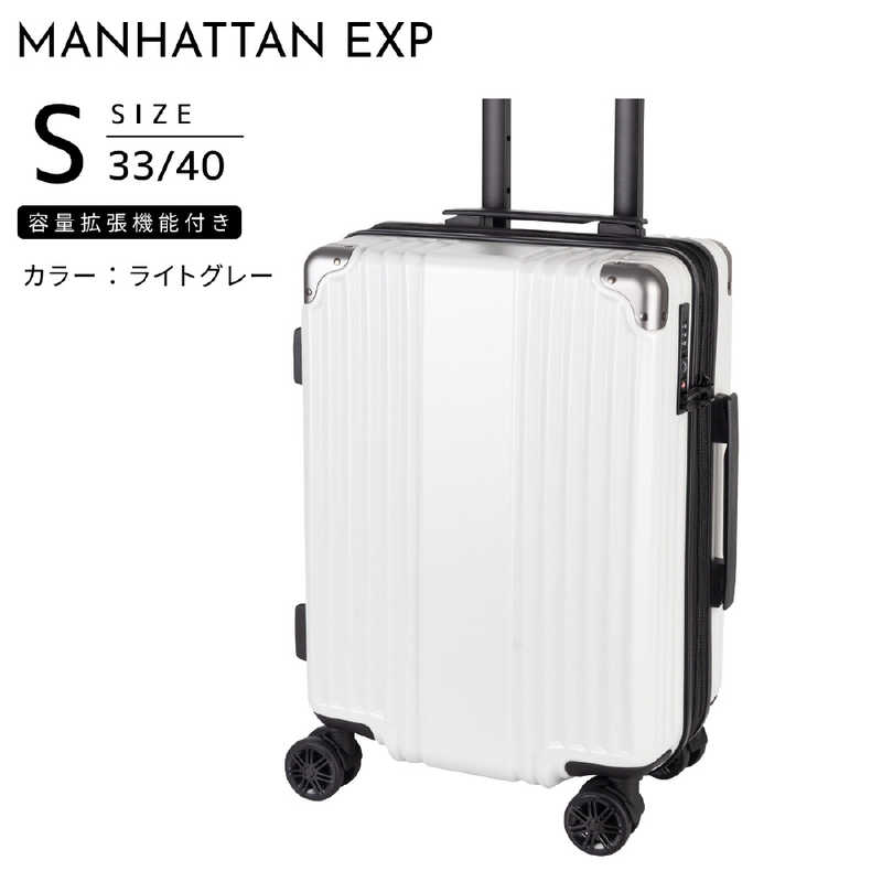 MANHATTAN EXPRESS スーツケース トリガー Sサイズ 拡張機能付き ドリンクホルダー 宿泊目安：2泊～3泊 [TSAロック搭載 / 33L] ライトグレー　53-20185
