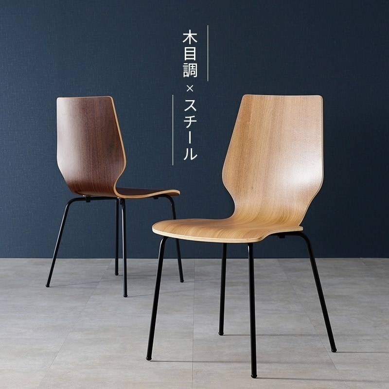 ダイニングチェア 椅子 おしゃれ チェア いす イス クッションシート スタッキング 座面高45cm