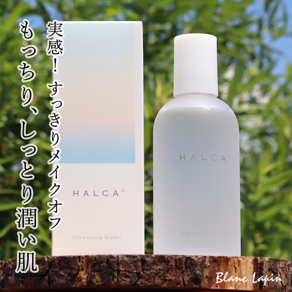 Qoo10] ハルカ HALCA クレンジングウォータ : スキンケア