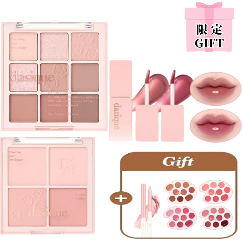 【NEW SPECIAL GIFT/本品贈呈特典/Limited】ローズミルクティー/シャドーパレット+チーク+ジューシーデューイティント3種セット+スティックアイシャドー贈呈