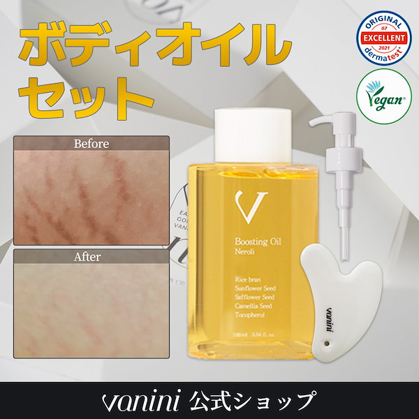 Qoo10] バニニ 【50%OFF】【ブースティングオイル