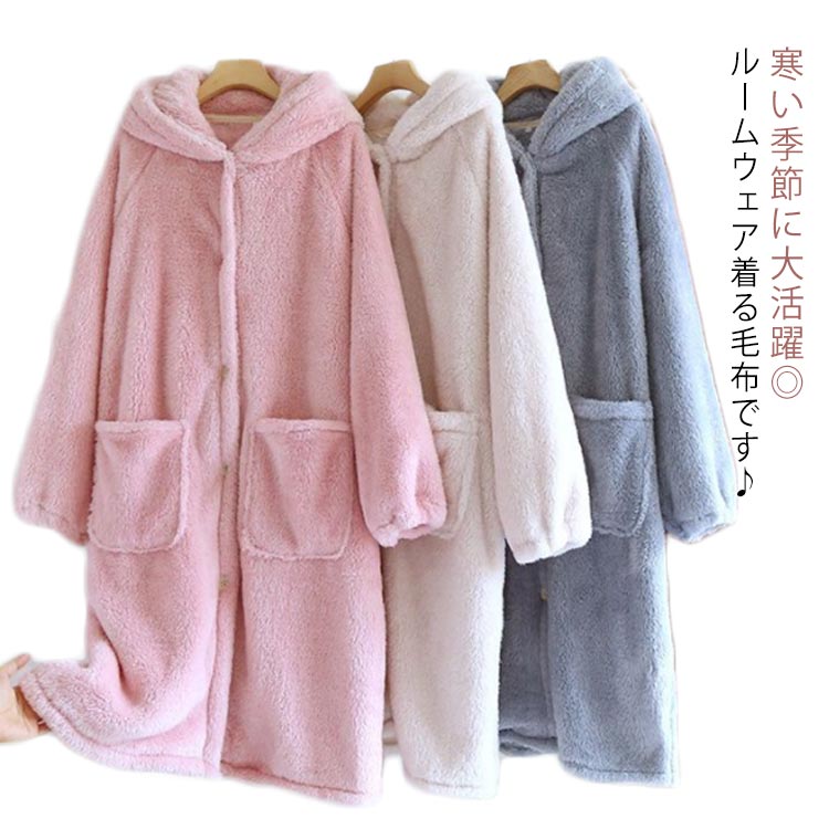 【まとめ買い価格 10セット1配送】ロングガウン レディース 長袖 フリース素材 ウェア パジャマ 羽織り 前開き ボタン ポケット付き ロング丈 寝間着 可愛い 大人 防寒ウェア 冷え対策 暖かい