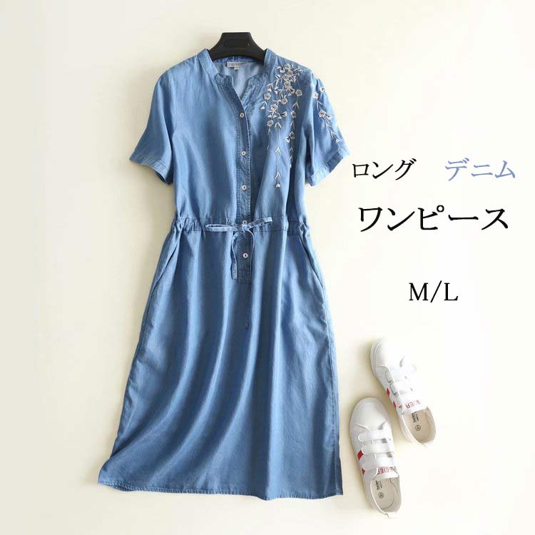 デニム ワンピース 夏 半袖 ロングワンピース バンドカラー 膝丈 刺繍 プルオーバー きれいめ オシャレ 立ち襟 シャツワンピ レディース 着痩せ ウェスト紐付き Vネック Aライン フレア ボタン