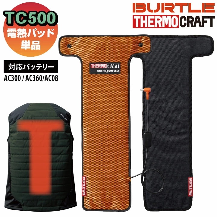 [即日出荷] バートル 電熱パッド 単品 TC500 秋冬 サーモクラフト 防寒着 ヒーター 電熱ベスト用 電熱ウェア用 BURTLE 熱線 電熱線 THERMO /bt-tc500