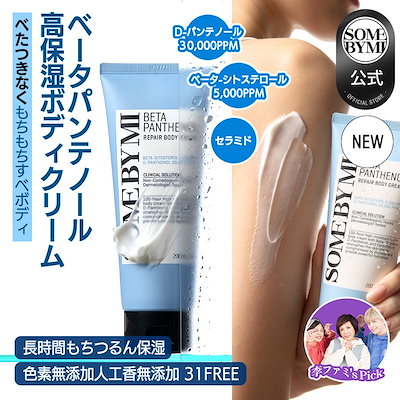 【?ファミリーs Pick】NEWベータパンテノールリペア...のサムネイル