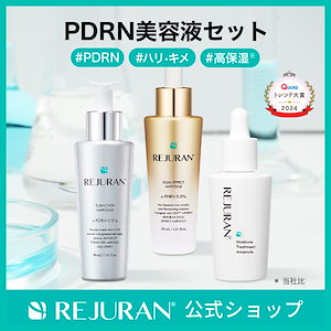 Qoo10] リジュラン リジュラン公式 (国内発送) REJUR : スキンケア