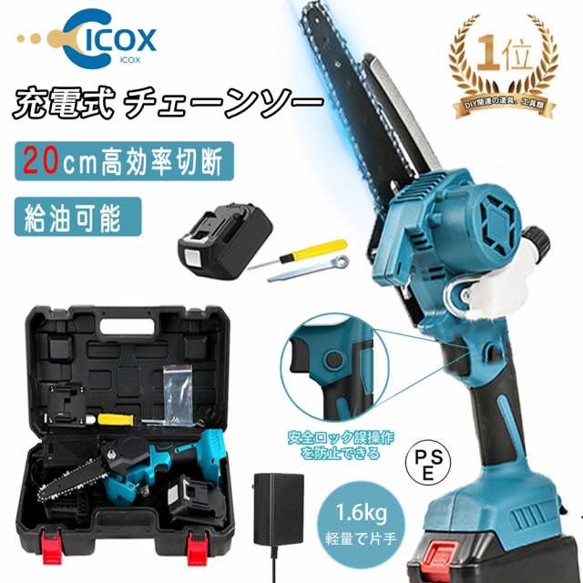 【限時割!引!】充電式 チェーンソー 18Vバッテリー互換 コードレス 小型 6インチ 電動チェーンソー 家庭用 強力 片手 軽量 木工切断 枝切り 伐採 枝切り 庭木 収納箱付き 大容量 バッテリー