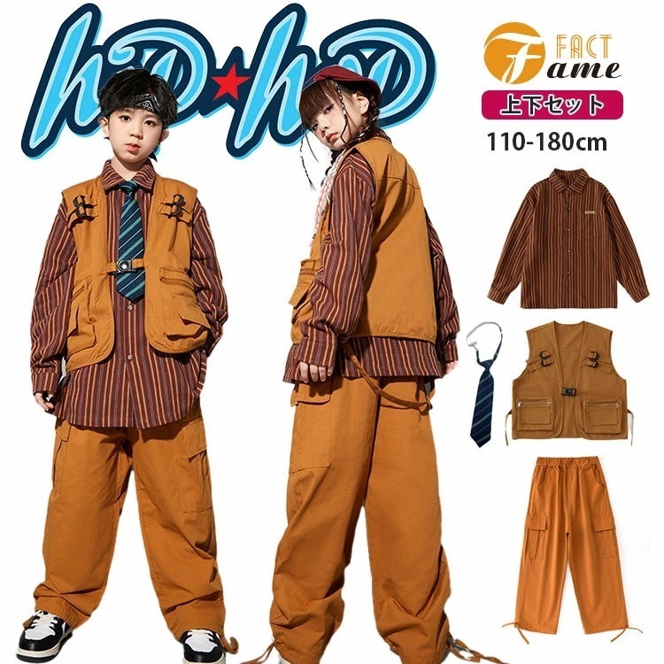 【激安開催！】ブラウン ストライプ キッズダンス ヒップホップ 女の子 男の子 長袖 シャツ イエロー ベージュベスト パンツ ズボン カーゴ ネクタイ ダンス衣装 ストリート系 ガールズ ジャッズ発