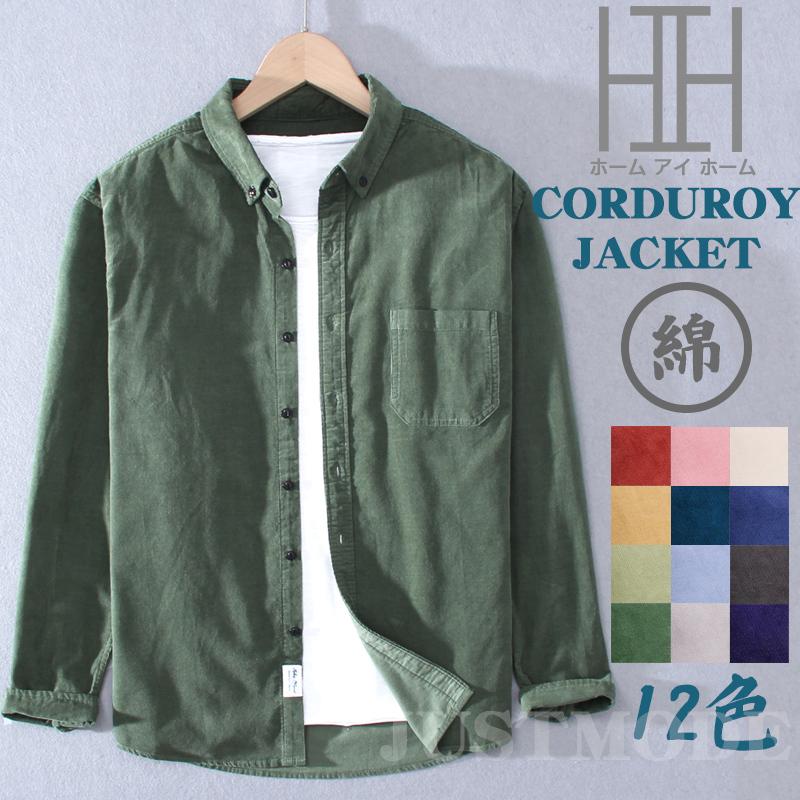 激安！カジュアルシャツ ボタンダウンシャツ コーデュロイシャツ メンズ 無地 長袖 コール天 柔 らかい 綿100％ 裏起毛 二種類 秋冬