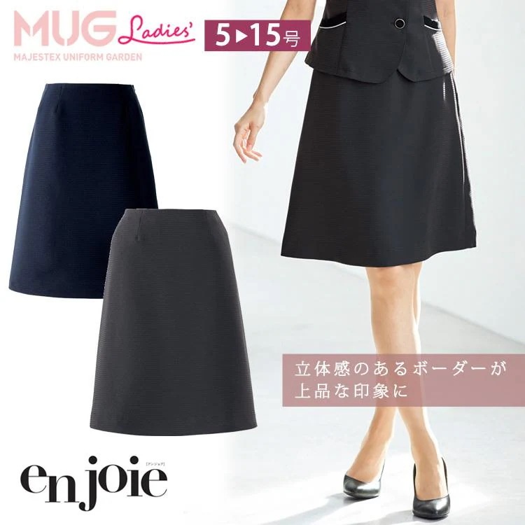 レディース Aラインスカート 55cm丈 春夏 無地 ジョア 56603 オフィス ユニフォーム 黒 ブラック グレー 制服 通勤 事務服 涼しい OL きちんと シンプル