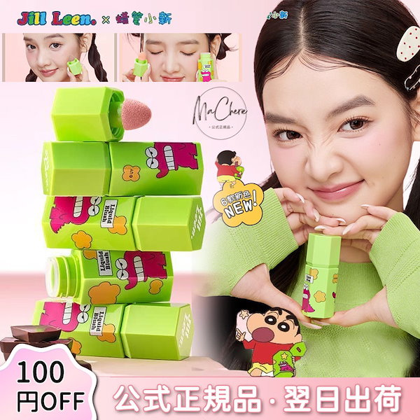 Qoo10] jill leen. 【公式正規品 急速出荷】クレヨンしんちゃ