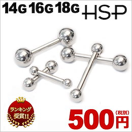 ボディピアス 14G 16G 18G トラガス ストレートバーベル 軸長 6mm 8mm 10mm 12mm 14mm 16mm 18mm 20mm【ボディーピアス ラブレット リップ ヘリックス 金