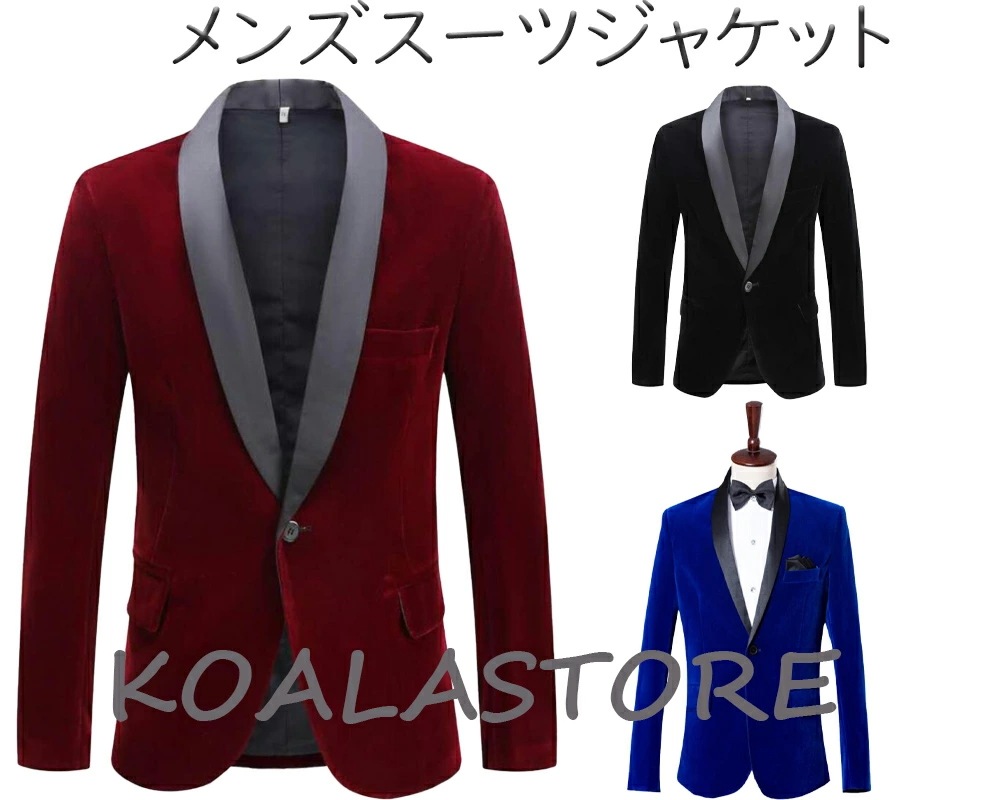 メンズ 余興 パーティー ステージ衣装 忘年会 タキシード 厚手 カラオケダンス衣装 メンズスーツジャケット個性的 司会者 ホスト テーラードジャケット 舞台スーツ 漫才 結婚式 舞台衣装 コント メ