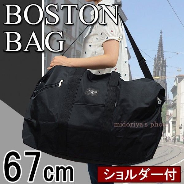 送料無料ボストンバッグ ショルダーベルト 付 67cm 大型 メンズ レディース バック LADDER AREA 11196 (hi-11196) 2泊 ナイロン 旅行 出張