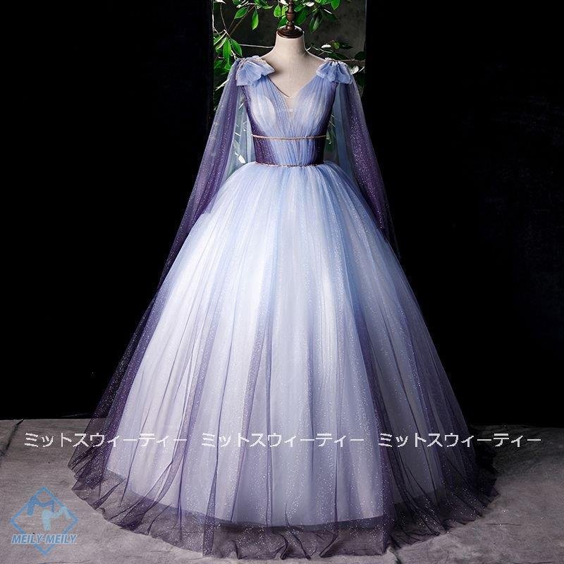 演奏会用ロングドレス カラードレス ステージドレス 発表会 青 パープル 大人 コンクール コンサー 21,731円