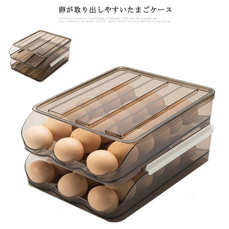 省スペース たまご入れ 自動スクロール 冷蔵庫 収納ケース 卵ホルダー 卵ケース クリア 自動落ち式 2層 蓋付き 透明 36個入れ エッグホルダー