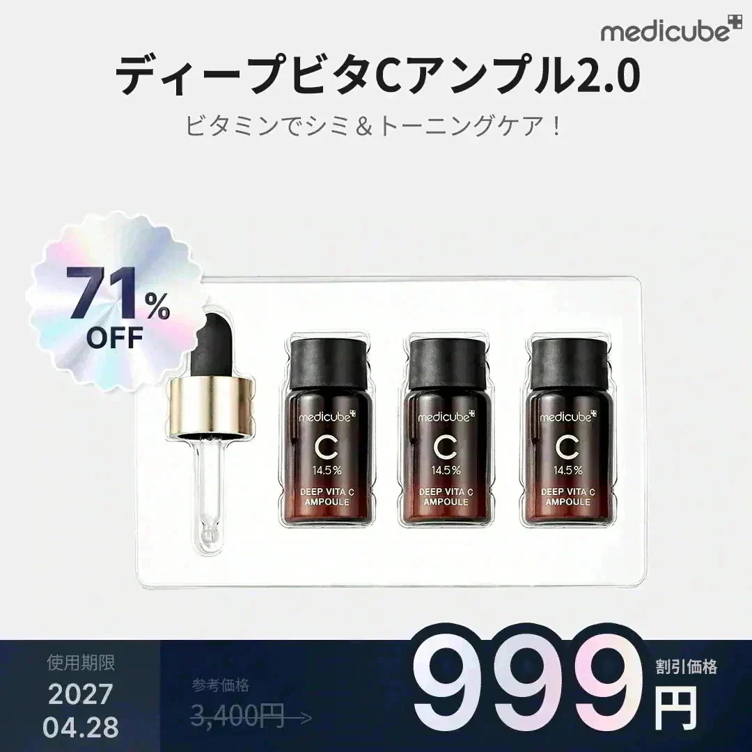 Qoo10] メディキューブ 【最大77%OFF】クリアランスセール : キット