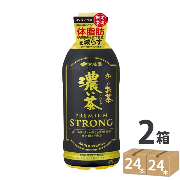お～いお茶 濃い茶 プレミアムストロング 470ml PET×48本 (24本×2ケース) (送料無料) 機能性表示食品 ガレート型 カテキン 内臓脂肪 皮下脂肪 お茶 いとうえん ITOEN お茶
