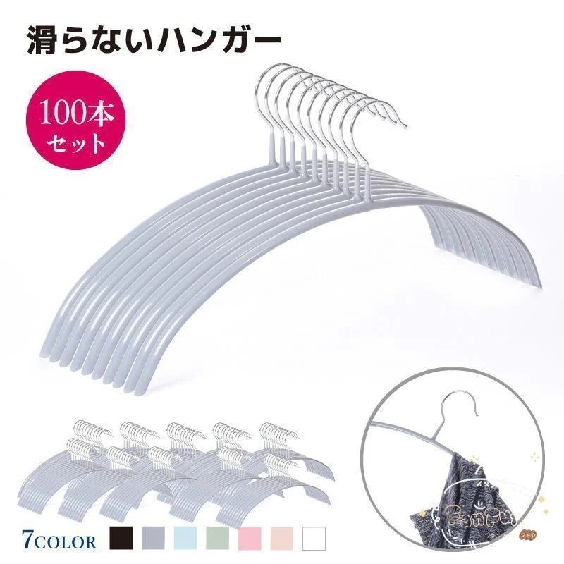ハンガー すべらない 100本セット 滑らない 跡がつかない スリム 衣類ハンガー 物干しハンガー 洗濯ハンガー すべりにくい 落ちない 滑り止め ラ