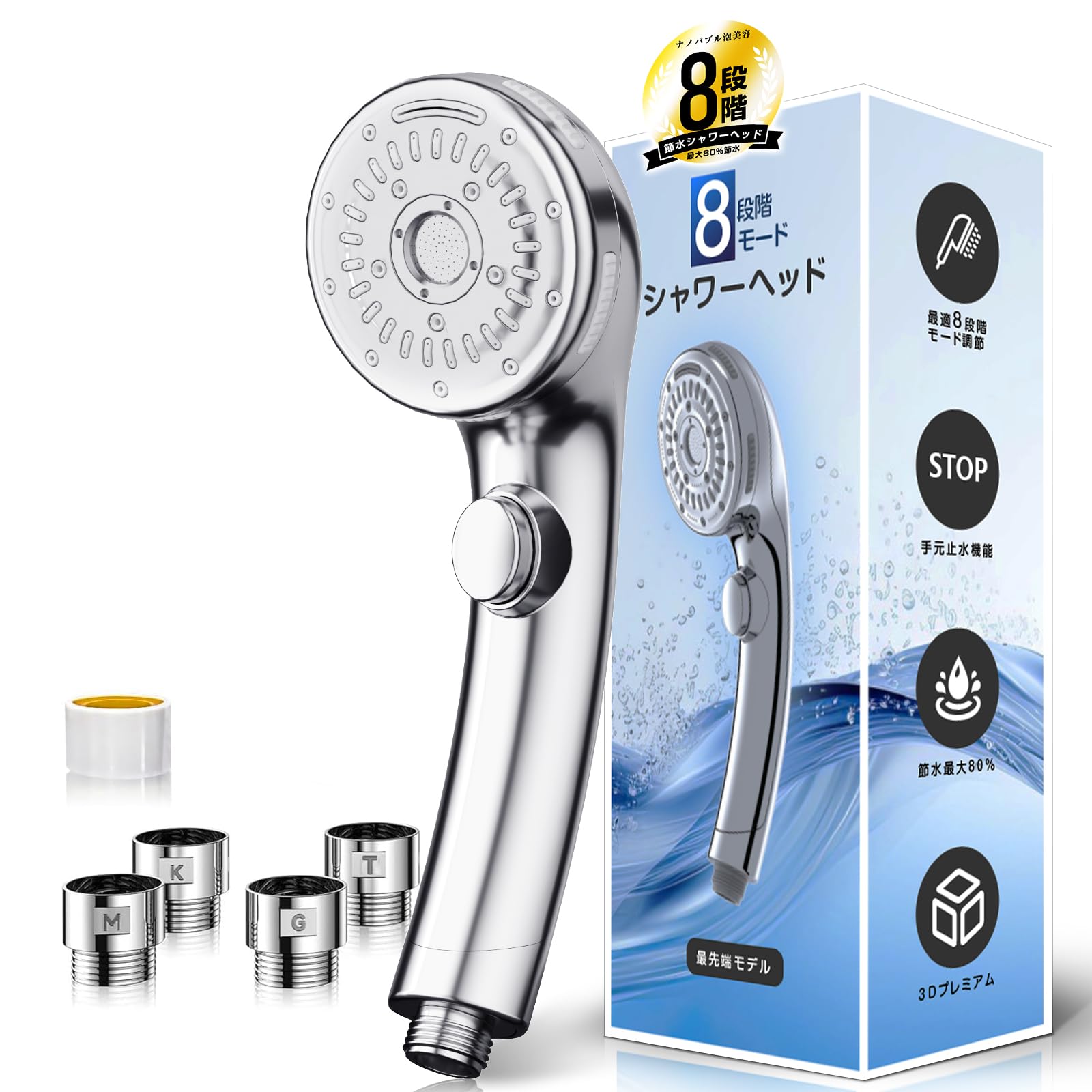 シャワーヘッド マイクロナノバブル[最先端・8段階モード・80%節水率] 節水シャワーヘッド 手元止水シャワーヘッド 極細水流 8段階モード shower head 高水压ウルトラファインバブル毛穴ケ