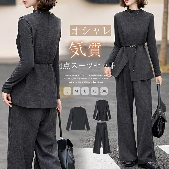 セットアップ パンツスーツ レディース スーツ ベスト ジレ テーパードパンツ ワイドパンツ セレモニー キレイめ ビジネススーツ フォーマル 4点セット ママスーツ 大きいサイズ 着痩せ 通勤 オフ