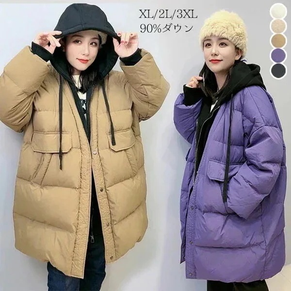 防寒軽量 ベンチコート 大きめ ゆったり フード付き 90%ダウン ダウンコート レディース ダウンジャケット 暖かい 無地 シンプル レディ アウター 可愛い かわいい ブラック パープル ベージュ
