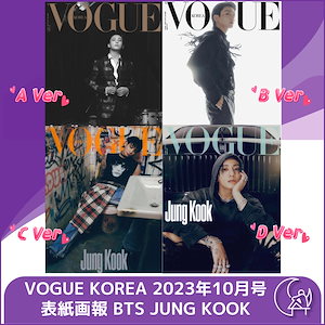 vogue jungkook