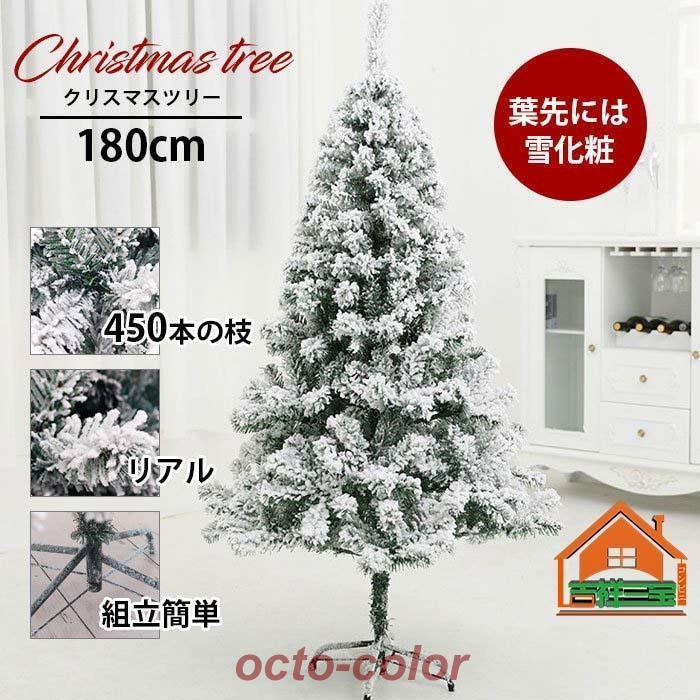 クリスマスツリー 北欧 おしゃれ クリスマスツリー 北欧 おしゃれ 180cm オーナメント 飾り なし ポップアップスノーツリースノー高濃密度 収納便利