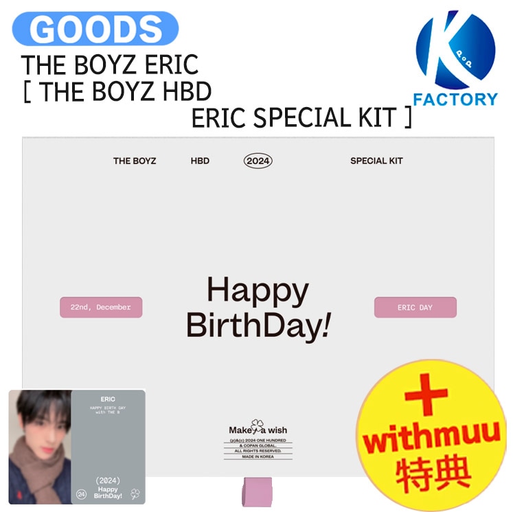 国内発送 [ withmuu特典 ] THE BOYZ ERIC [ THE BOYZ HBD ERIC SPECIAL KIT ] / 公式グッズ / 予約商品