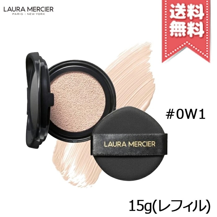 【送料無料】Laura Mercier ローラメルシエ フローレス ルミエール ラディアンス パーフェクティング クッション #0W1 CREAM IVORY SPF50/PA++++