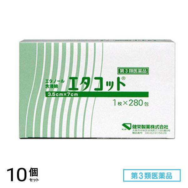 第３類医薬品 エタコット(1包中1枚入) 280包 (3.5cm×7cm) 10個セット