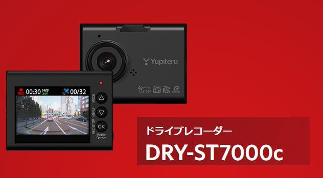 DRY-ST7000c