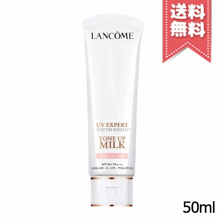 【送料無料】LANCOME ランコム UV エクスペール トーンアップローズ n SPF50/PA++++ 50ml